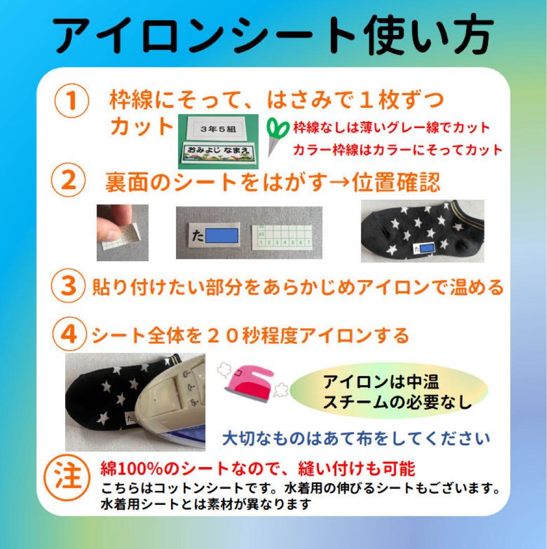 ゆり유리さま専用 おなまえゼッケン アイロン接着 №