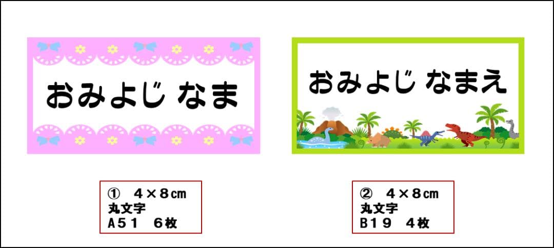 ゆり유리さま専用 おなまえゼッケン アイロン接着 №