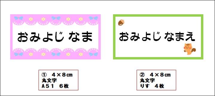 ゆり유리さま専用 おなまえゼッケン アイロン接着 №