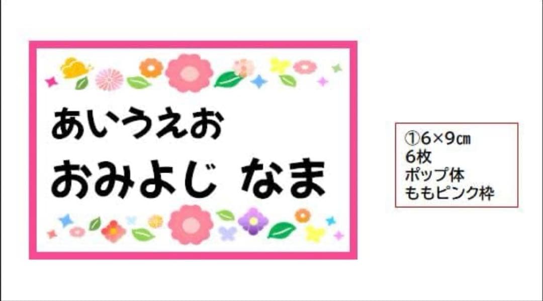 ゆり유리さま専用 おなまえゼッケン アイロン接着 №