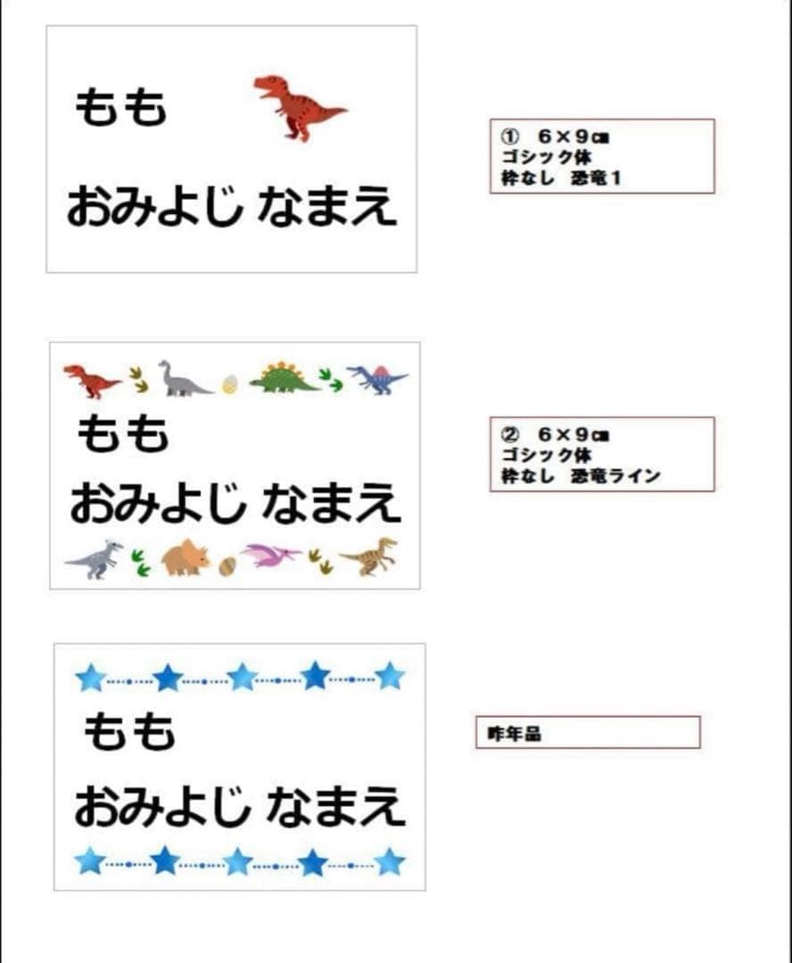 ゆり유리さま専用 おなまえゼッケン アイロン接着 №