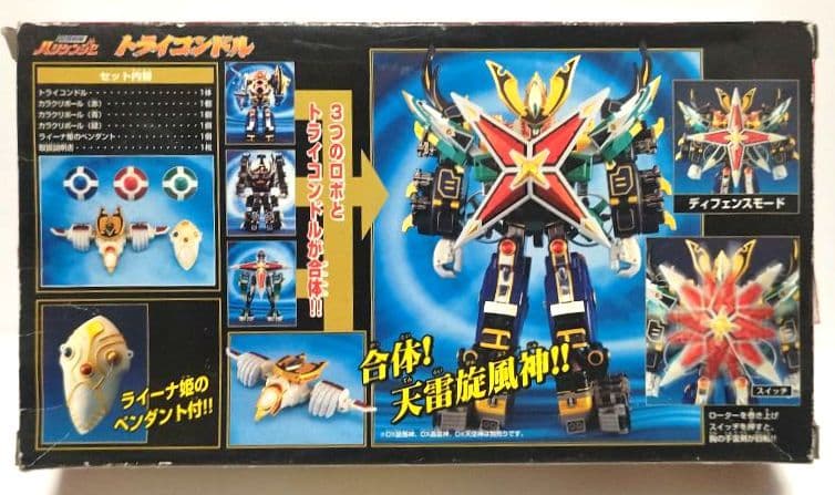 忍風戦隊ハリケンジャー カラクリボールシリーズ トライコンドル 劇場限定 新品