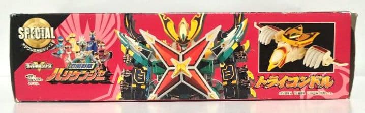 忍風戦隊ハリケンジャー カラクリボールシリーズ トライコンドル 劇場限定 新品