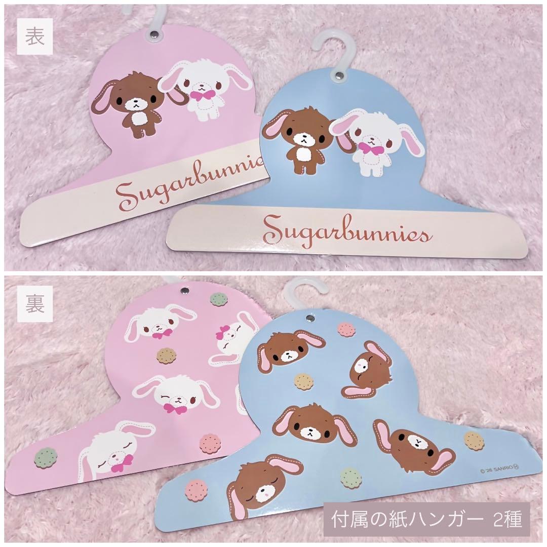 ♡新品♡レア シュガーバニーズ 着ぐるみ パジャマ Mサイズ サンリオ 量産型