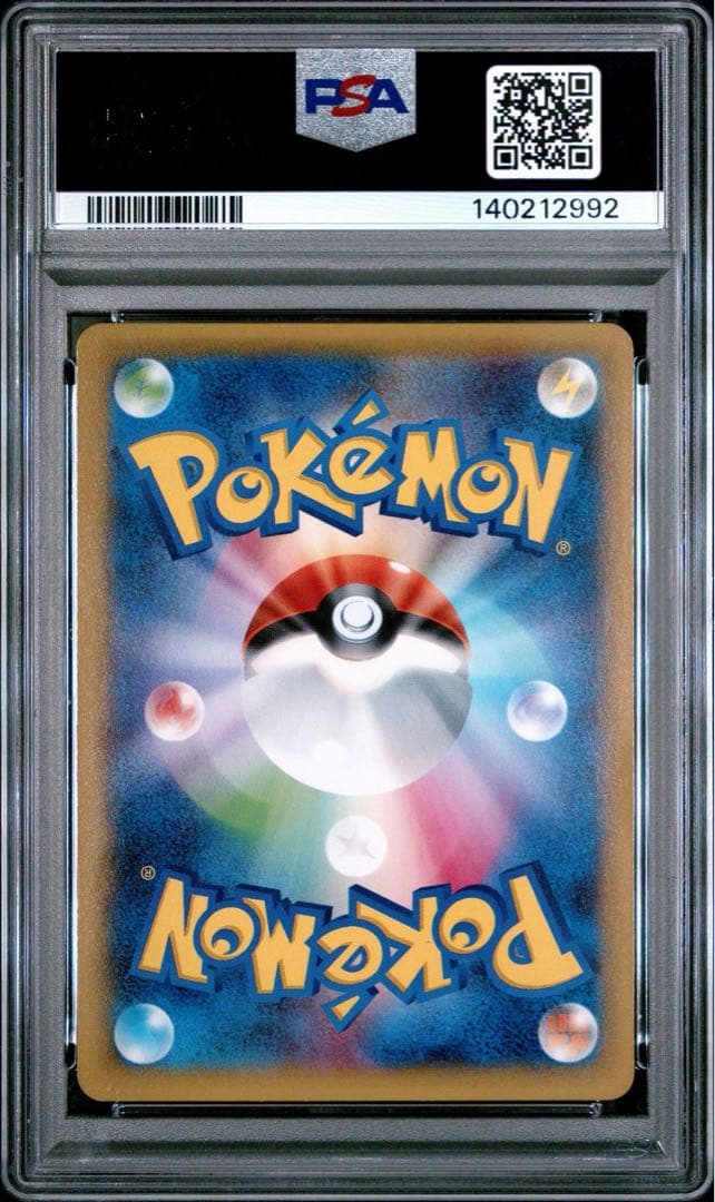 PSA10 レシラム R CP2 伝説キラコレクション 002/027 ar