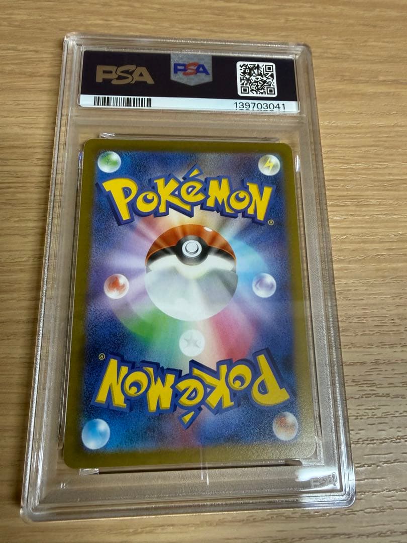 2022 ポケモンカード ピカチュウ #014 EX-MT PSA6