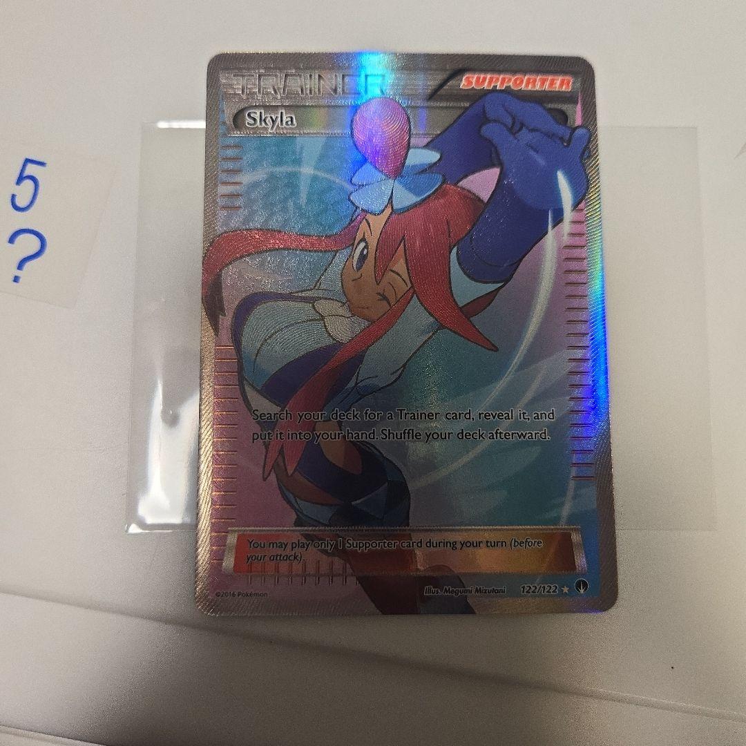 skyla 海外　フウロ　122/122