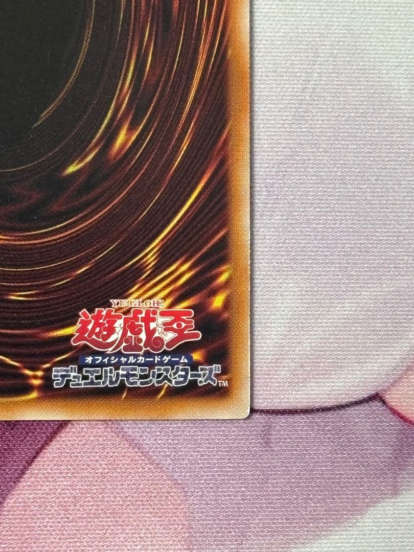 ドラゴン・呼きの笛 オーバーフレームレア