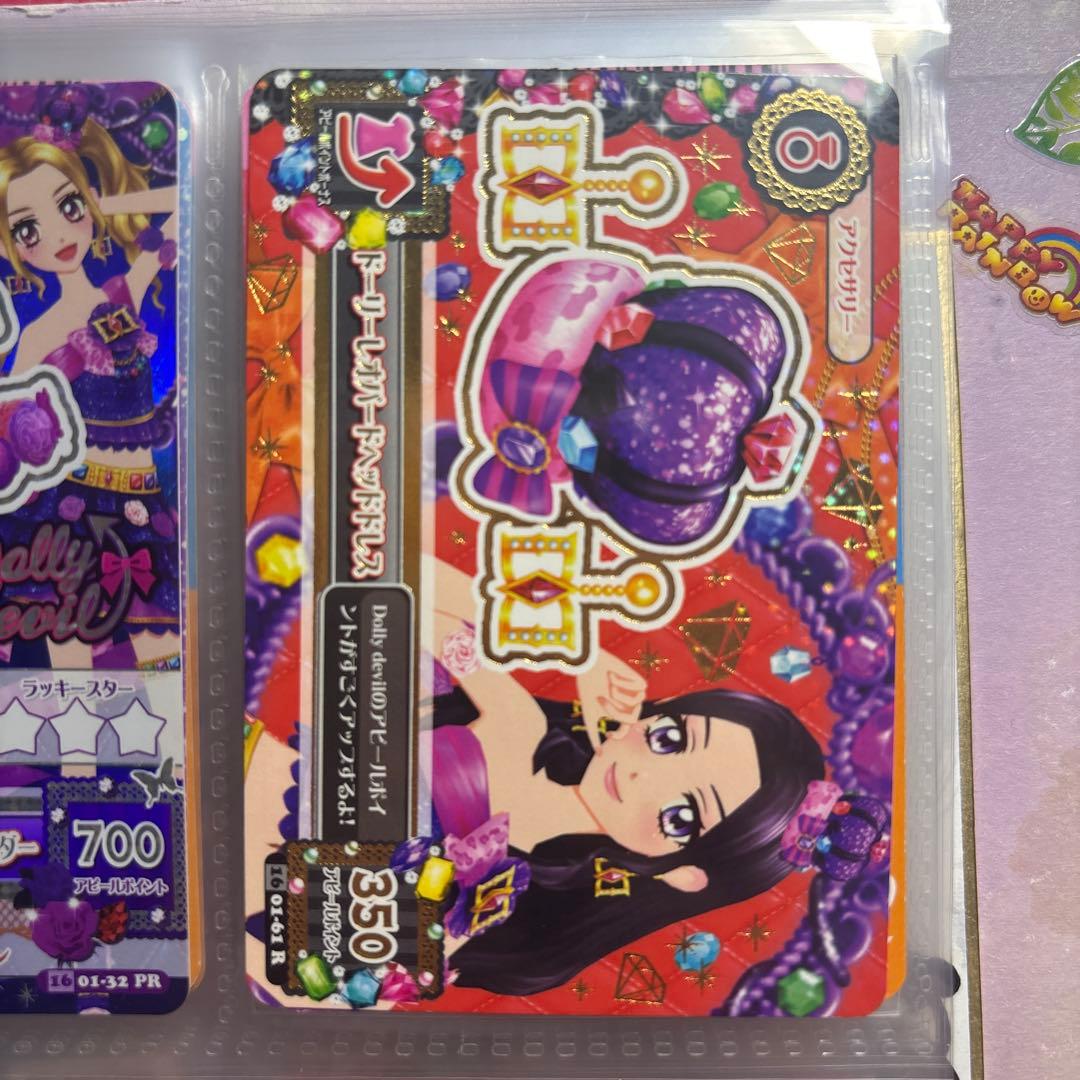 アイカツ ドーリーレオパードコーデ 【コンプ】