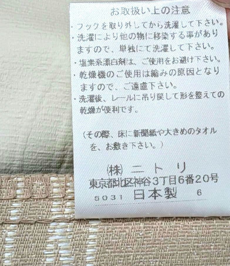 【防音カーテン】ニトリ☆オーダーカーテン《長くて大きめの1枚》