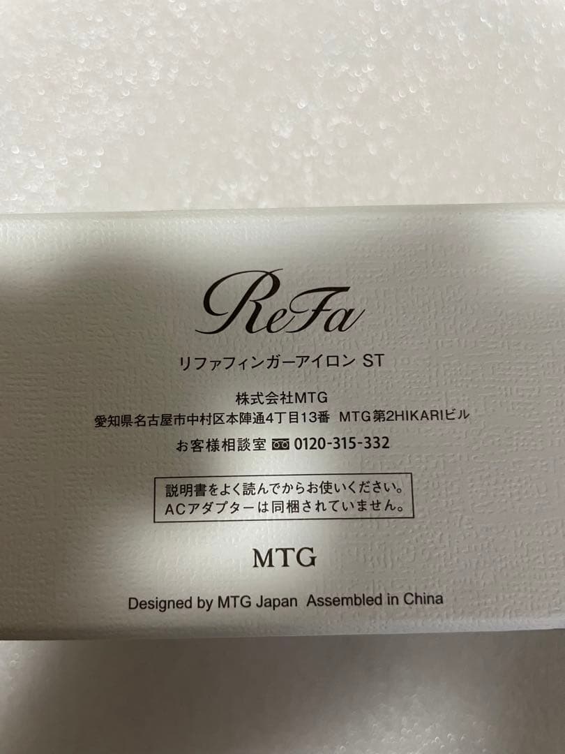 Refa リファフィンガーアイロン　　ST