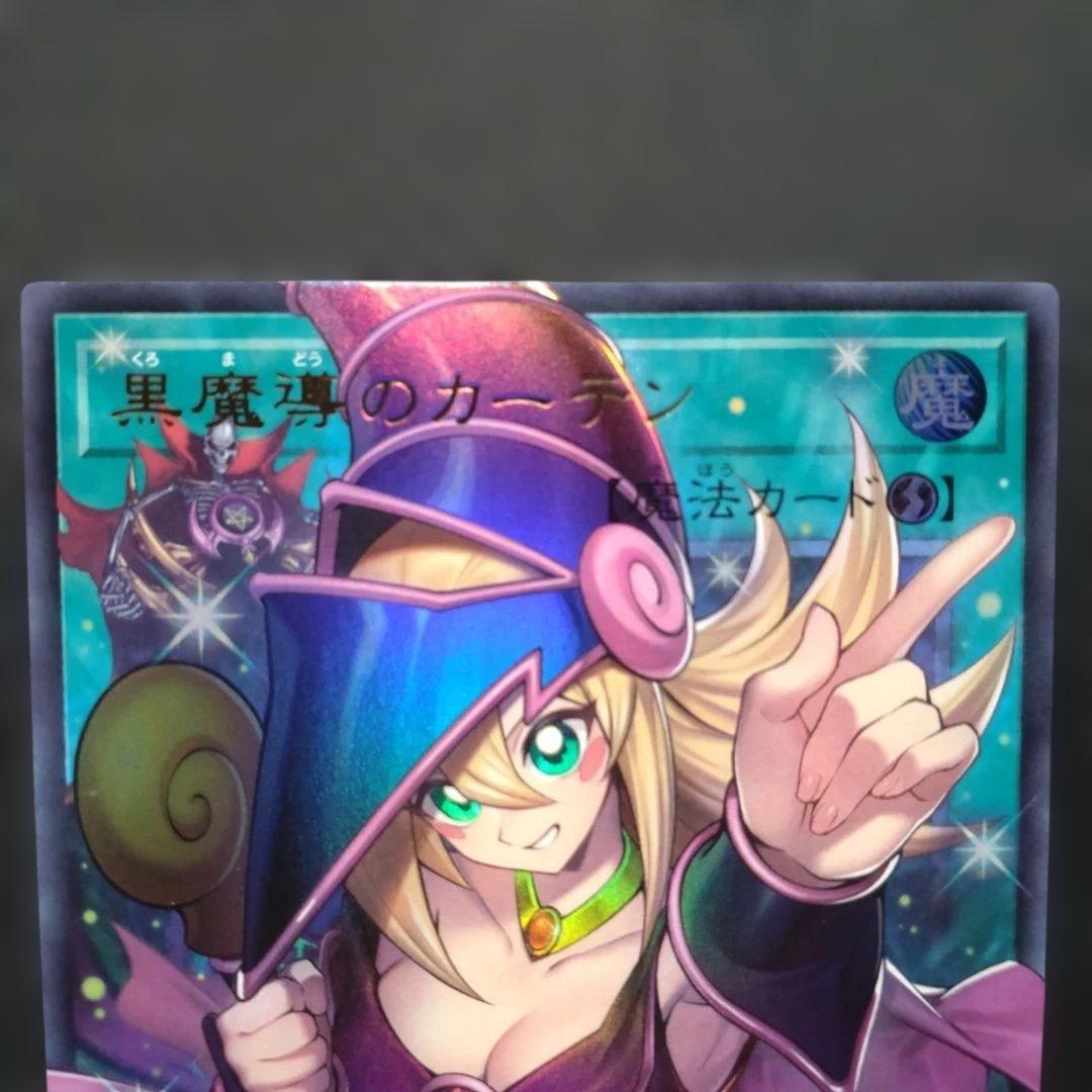 遊戯王 黒魔導のカーテン ウルトラ UR ウル OF オーバーフレーム