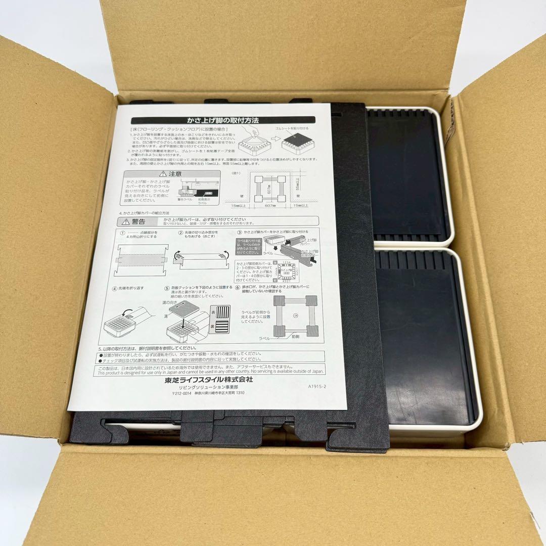 東芝 ドラム式洗濯乾燥機用かさ上げ脚 TW-AS6 (TWAS6)