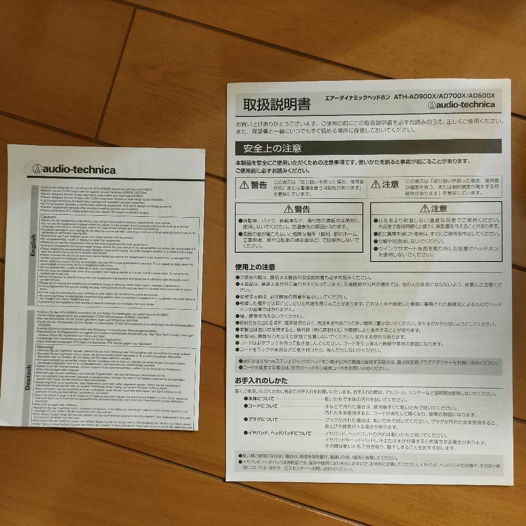 オーディオテクニカ ヘッドホン ATH-AD500X