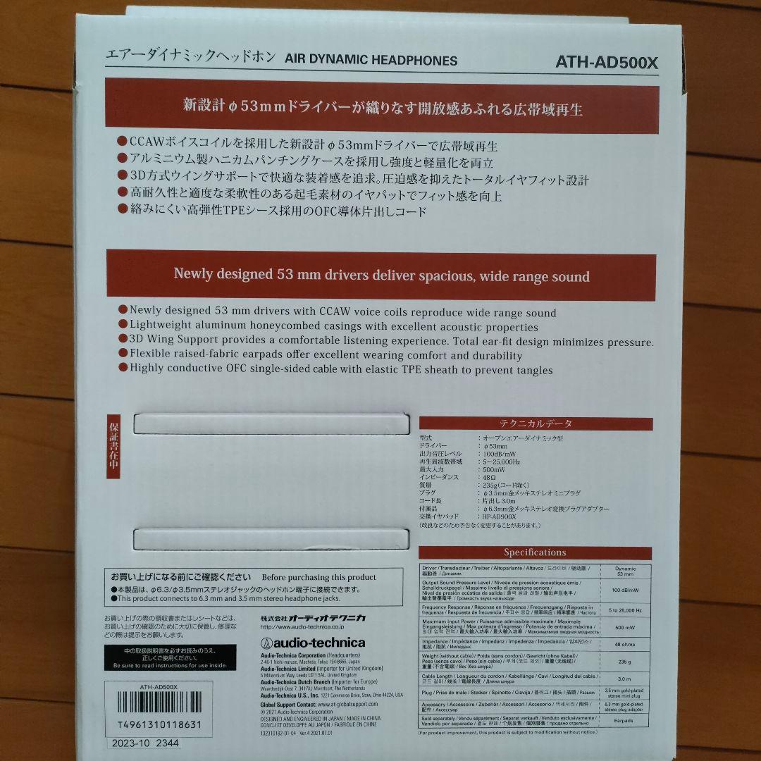 オーディオテクニカ ヘッドホン ATH-AD500X