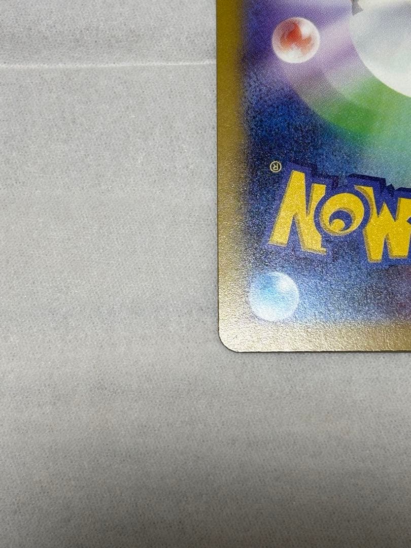 メガカイリューEX MUR 美品