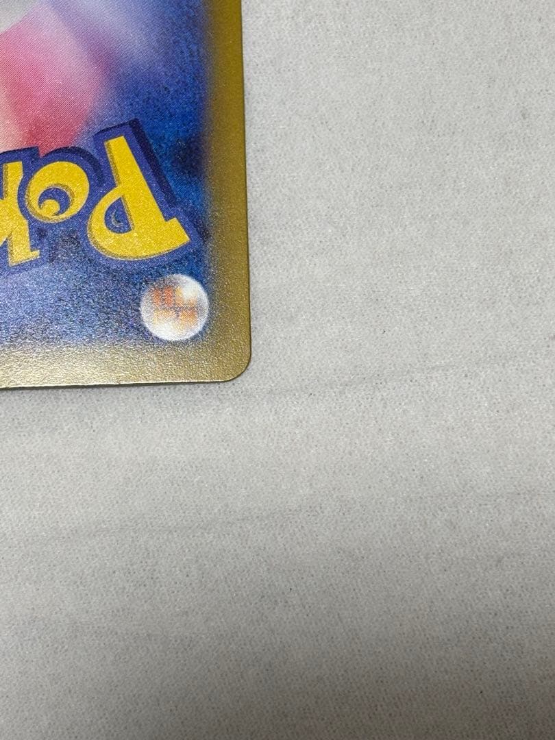 メガカイリューEX MUR 美品