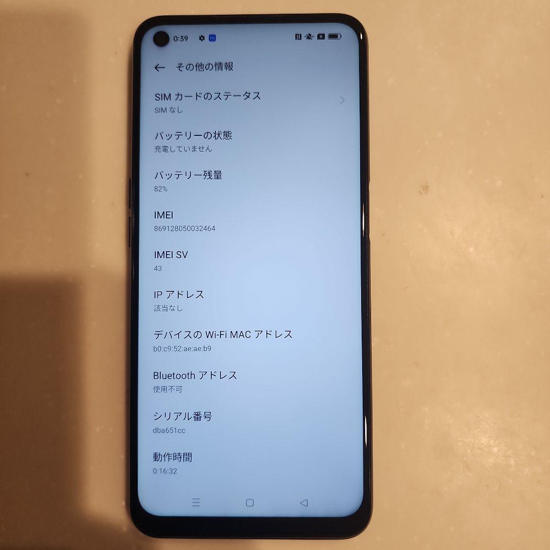 OPPO A54 5G 本体 裏面汚れ