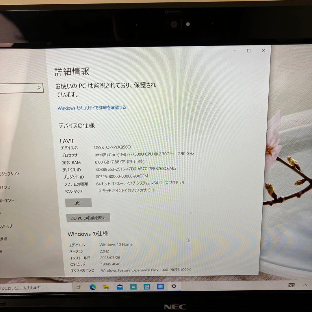 NEC ノートパソコン PC-NS760GAW-J 訳あり