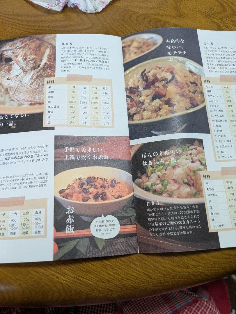 長谷園のかまどさん