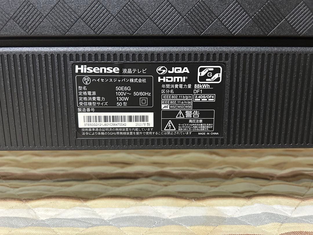 液晶テレビ ハイセンス　ジャンク　故障　パーツ取り　50E6G