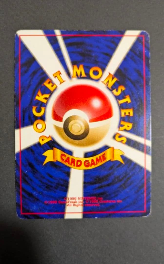 【超貴重】でんげきピチュー　エラー修正版　ポケモンカード旧裏