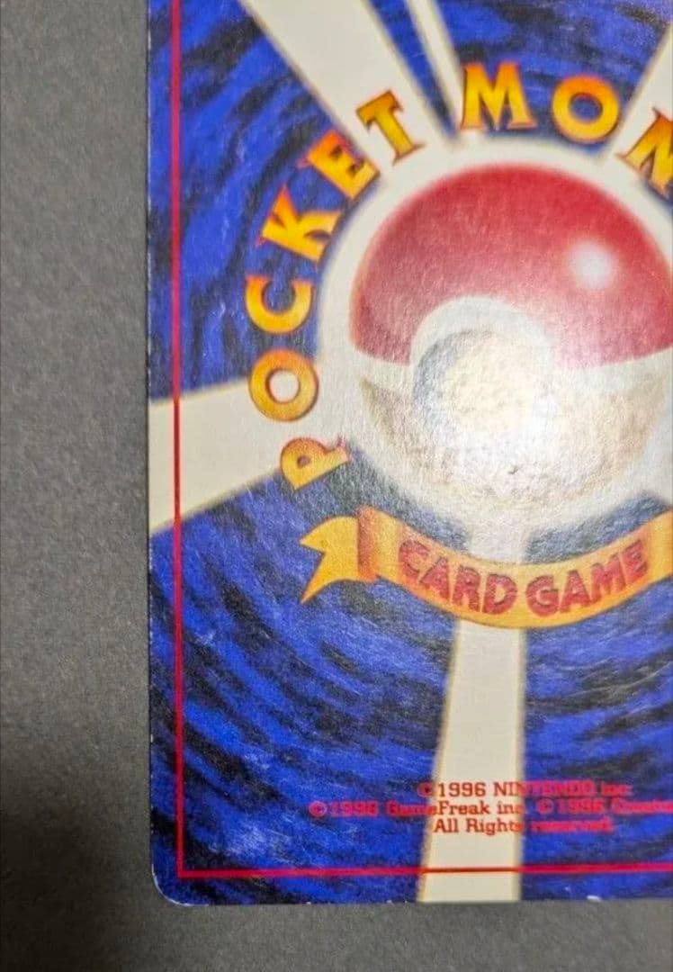 【超貴重】でんげきピチュー　エラー修正版　ポケモンカード旧裏