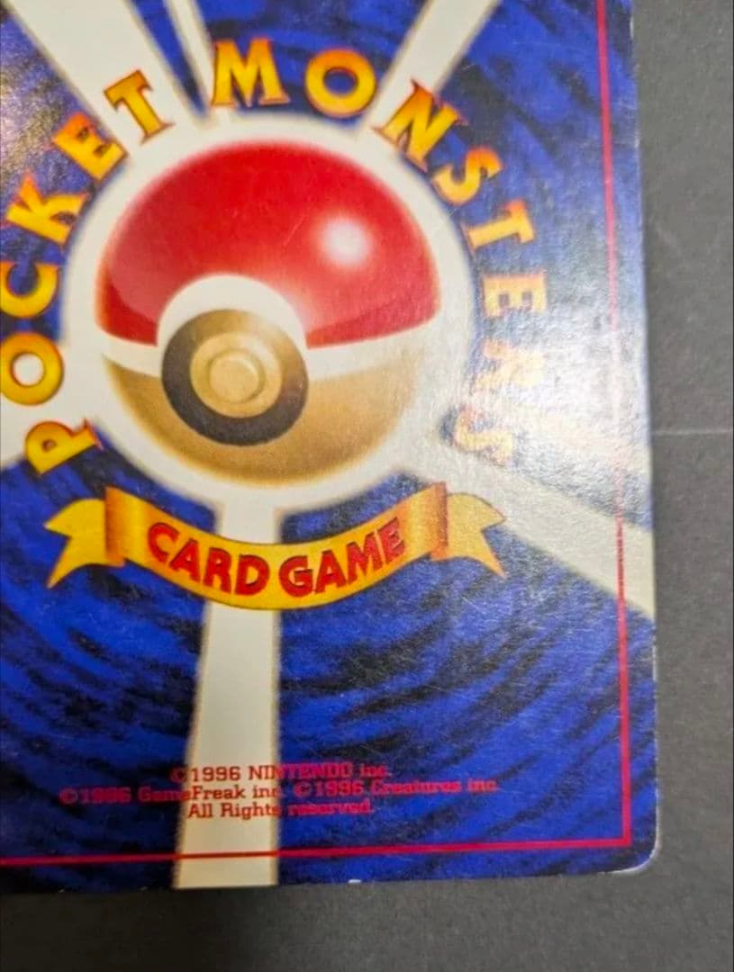 【超貴重】でんげきピチュー　エラー修正版　ポケモンカード旧裏