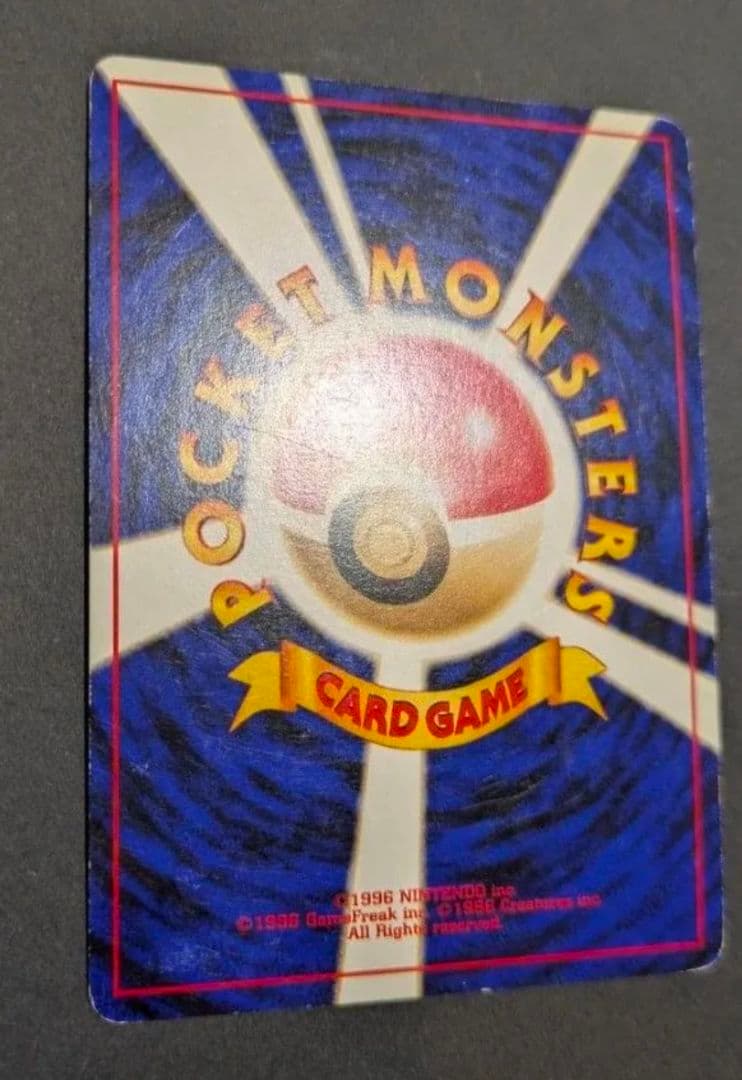 【超貴重】でんげきピチュー　エラー修正版　ポケモンカード旧裏