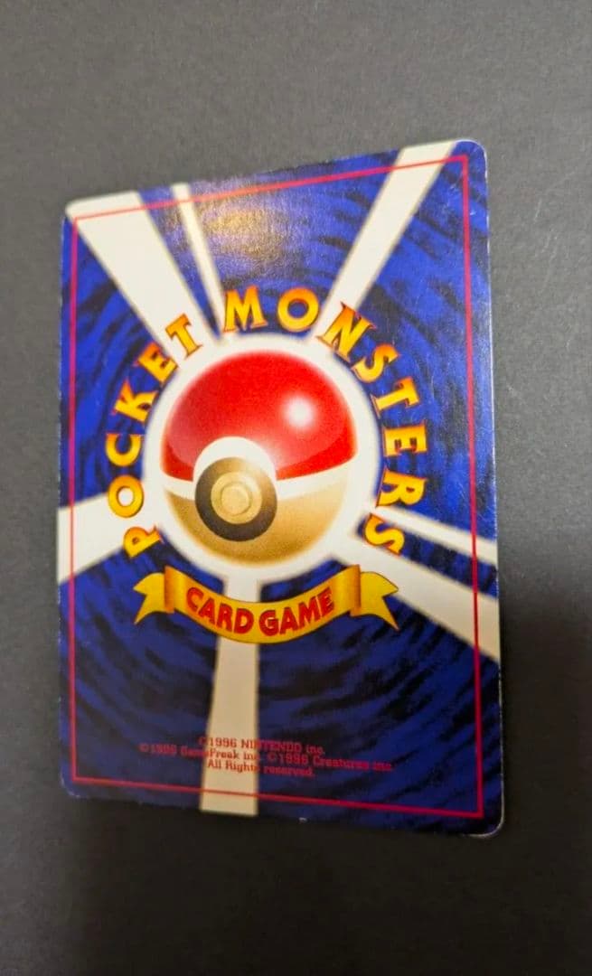 【超貴重】でんげきピチュー　エラー修正版　ポケモンカード旧裏