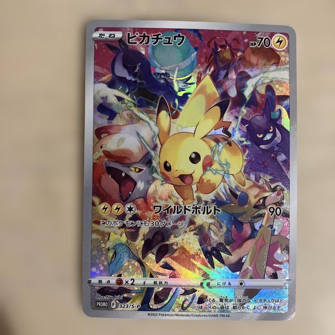 ピカチュウ：プレシャス コレクターボックス ソード&シールド PROMO S-…