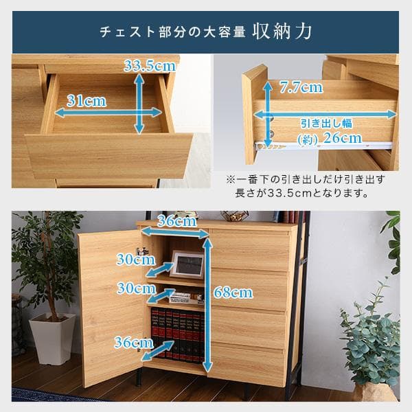 ヴィンテージ風チェストラック　扉＆チェストタイプ