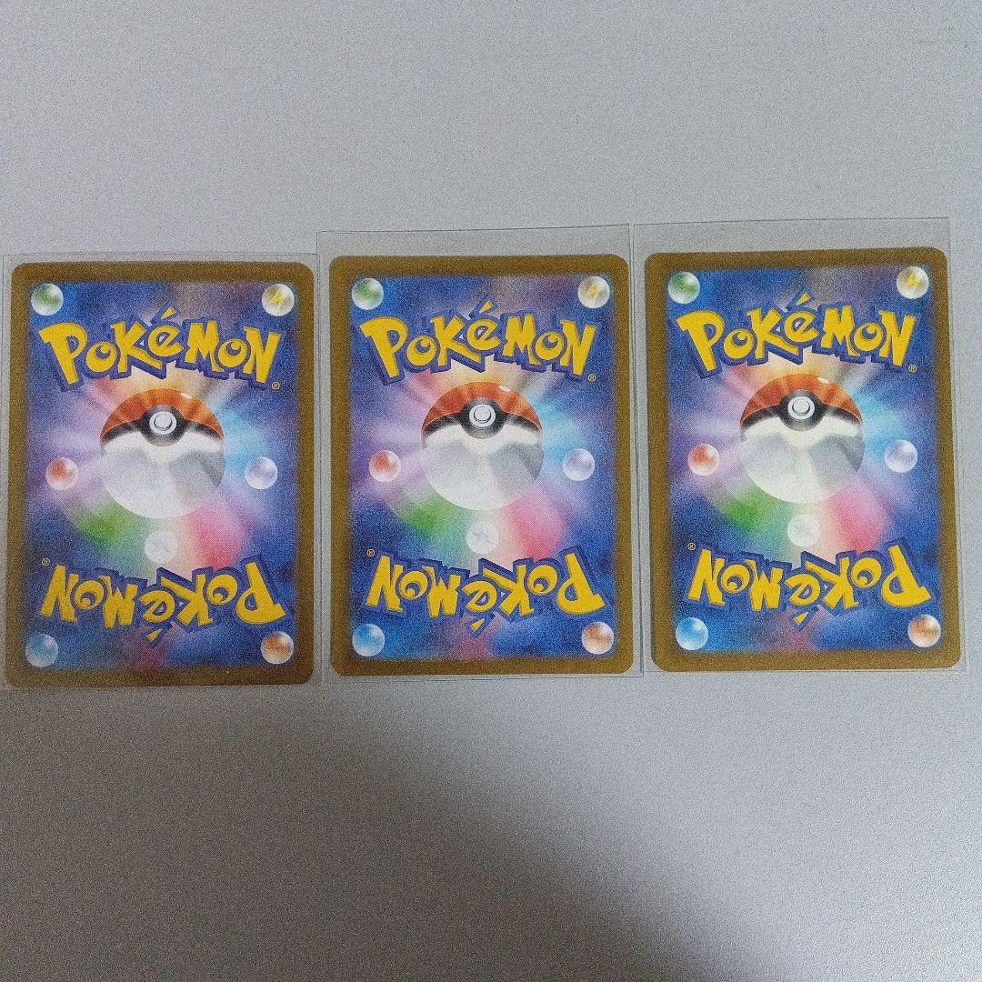 ポケモンカード インテルレオン 3枚セット　メガシンフォニアのARまとめ