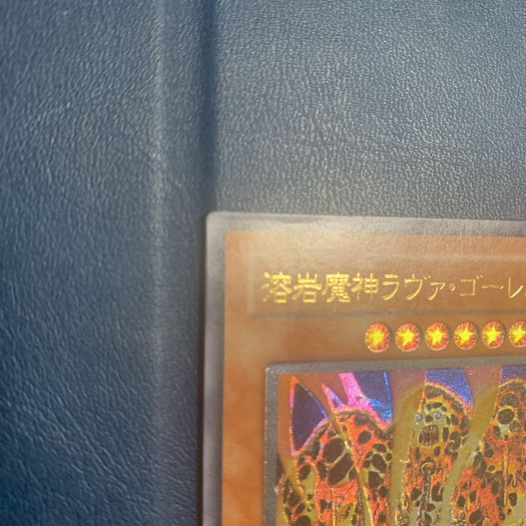 遊戯王 溶岩魔神ラヴァ・ゴーレム