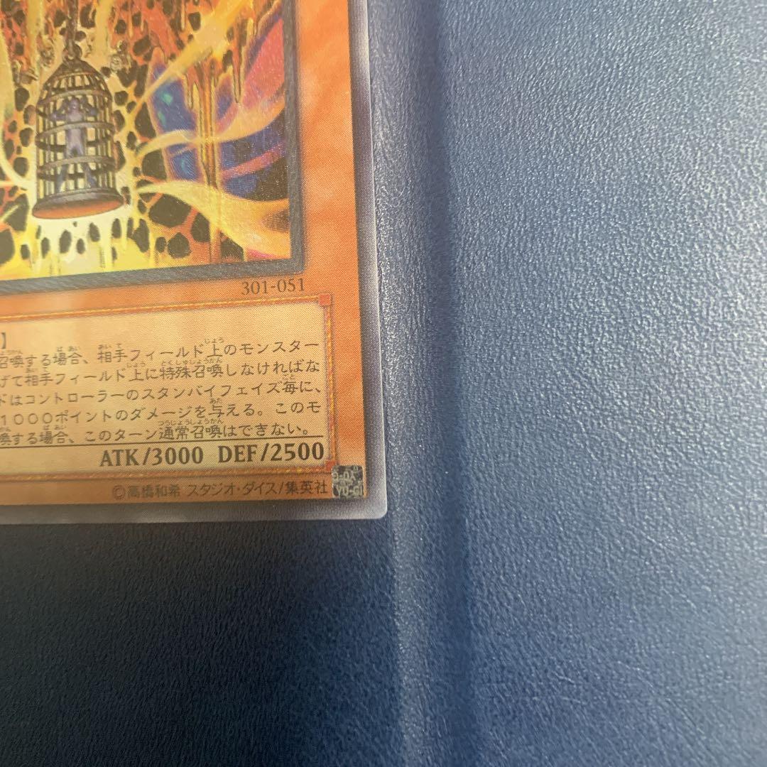 遊戯王 溶岩魔神ラヴァ・ゴーレム