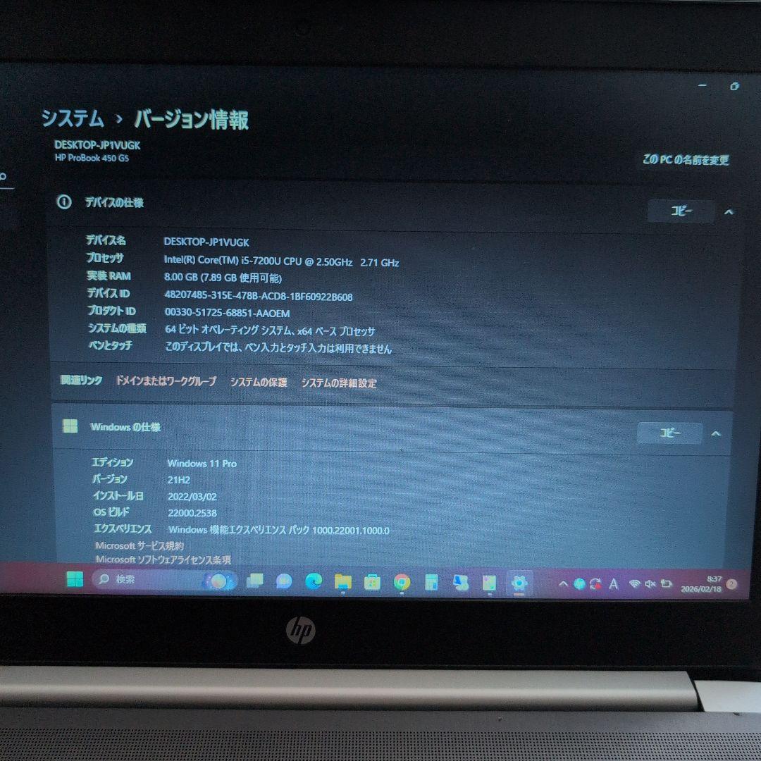 HP ProBook 450 G5 ノートPC