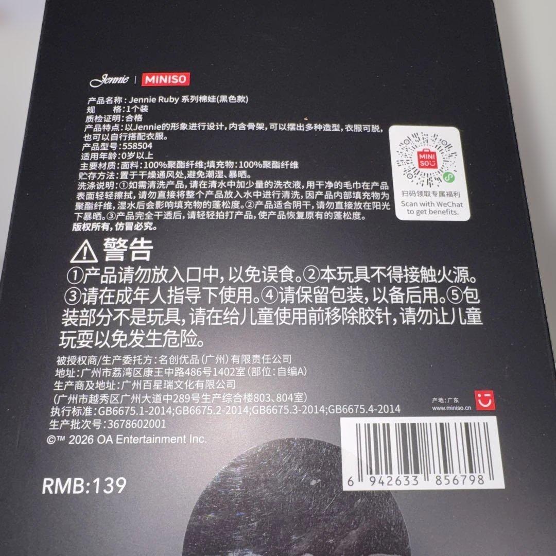 BLACKPINK ジェニ　MINISO 上海限定　ビッグぬいぐるみ　BLACK