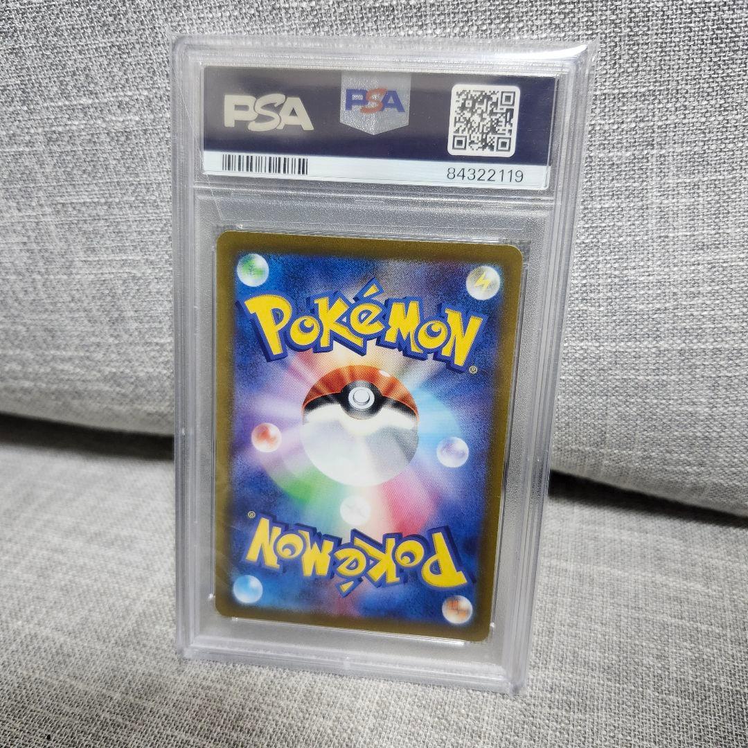 【PSA10】ボタン SAR SV1S スカーレットex 105/078