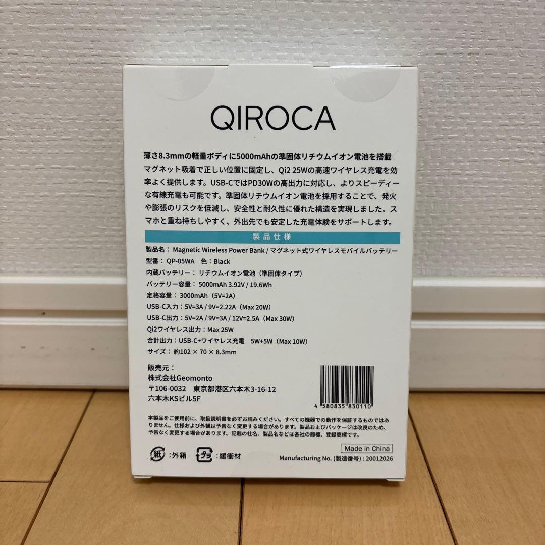 【新品】QIROCA MagSafe対応 固体電池 Qi2 25W 5000m