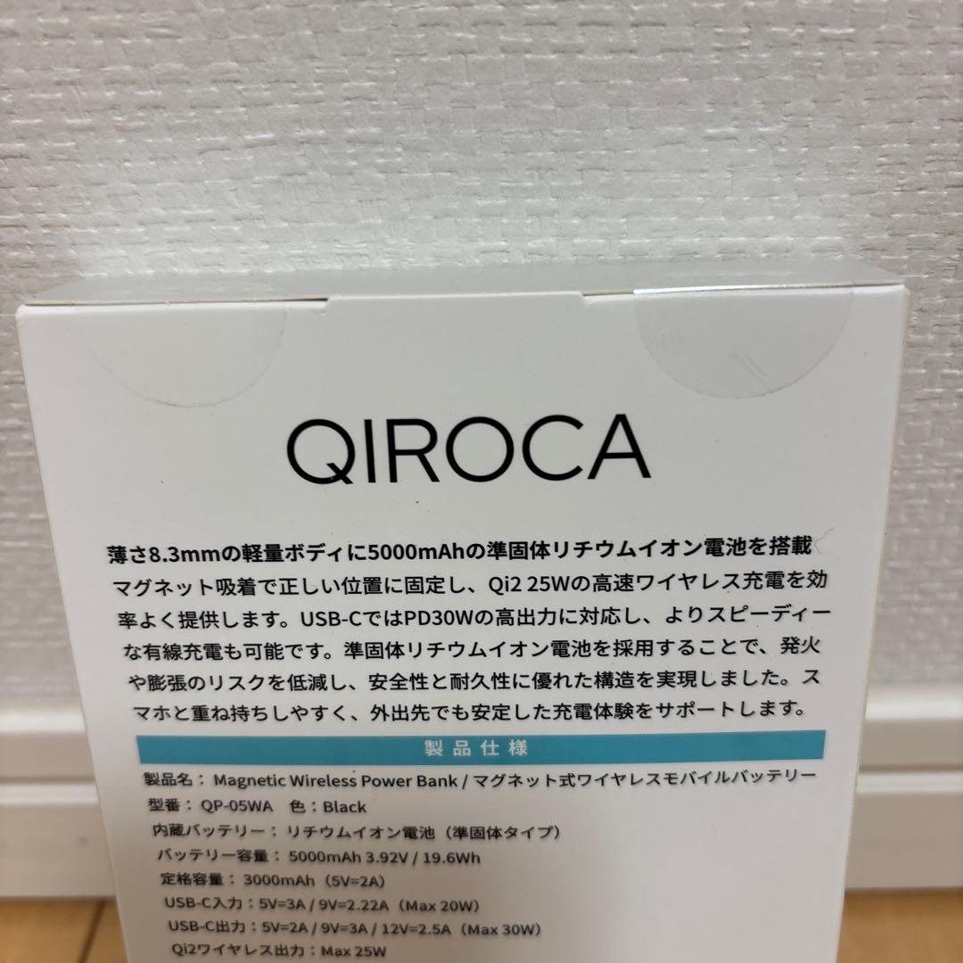 【新品】QIROCA MagSafe対応 固体電池 Qi2 25W 5000m