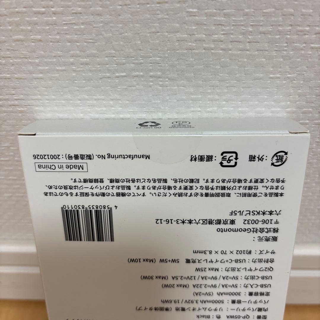 【新品】QIROCA MagSafe対応 固体電池 Qi2 25W 5000m