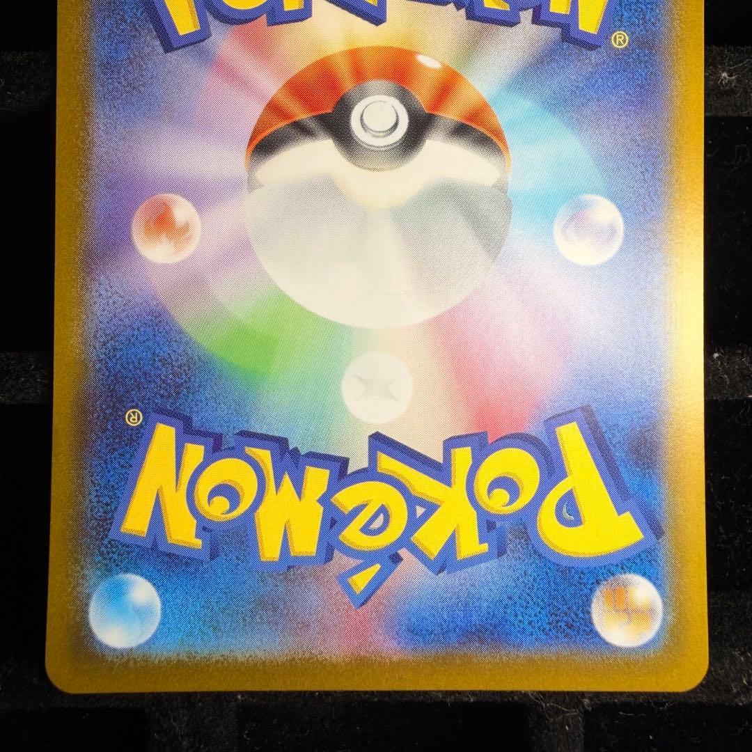 【傷あり】ピカチュウex sar スタートデッキ 764/742