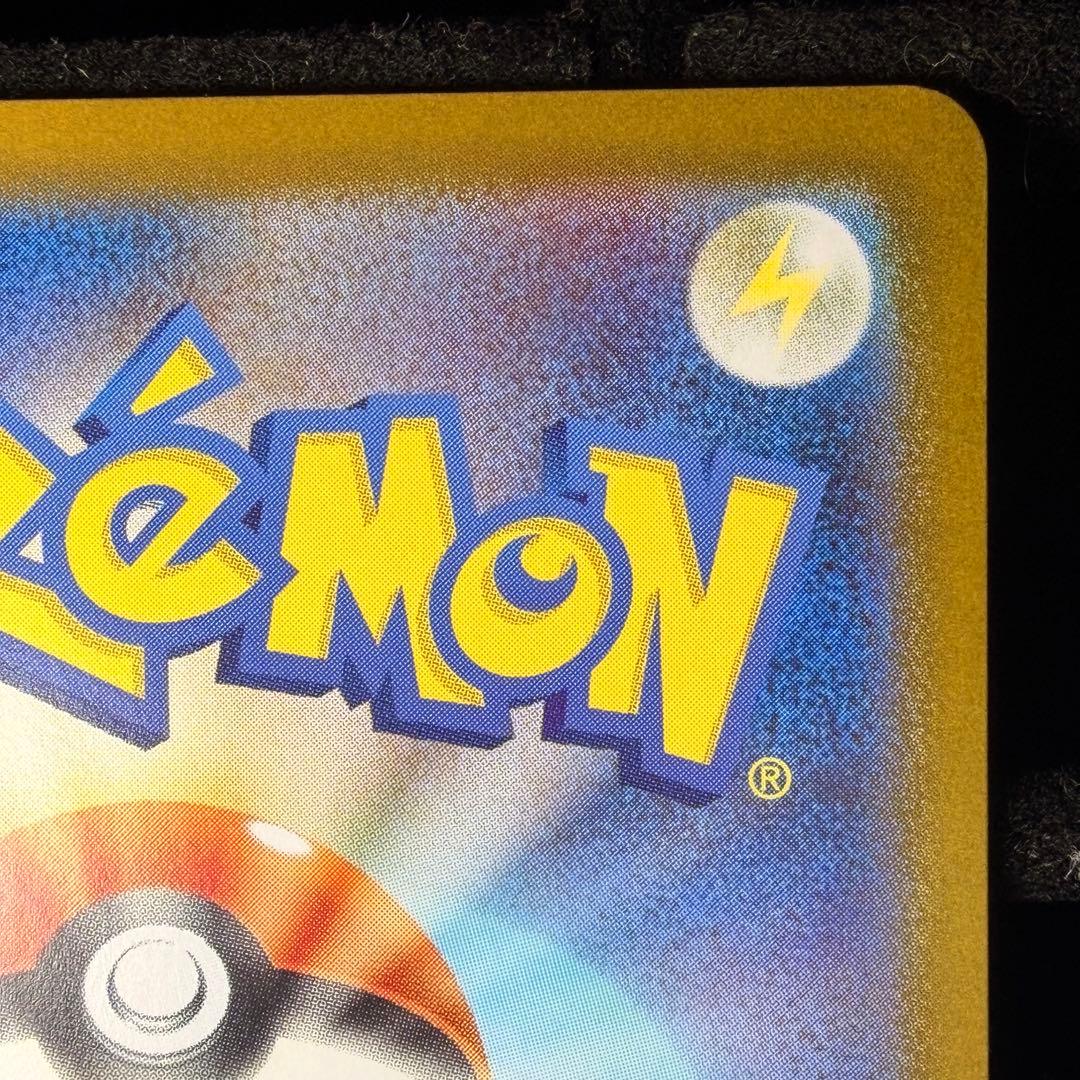 【傷あり】ピカチュウex sar スタートデッキ 764/742