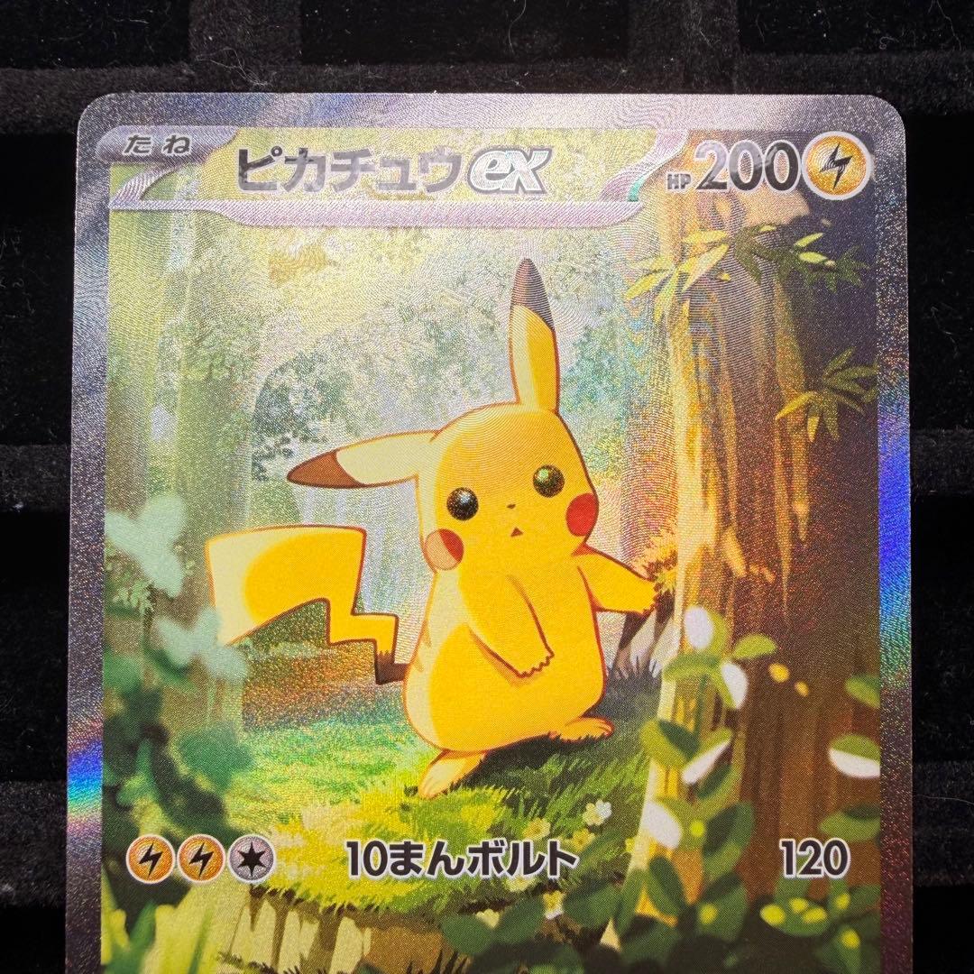 【傷あり】ピカチュウex sar スタートデッキ 764/742