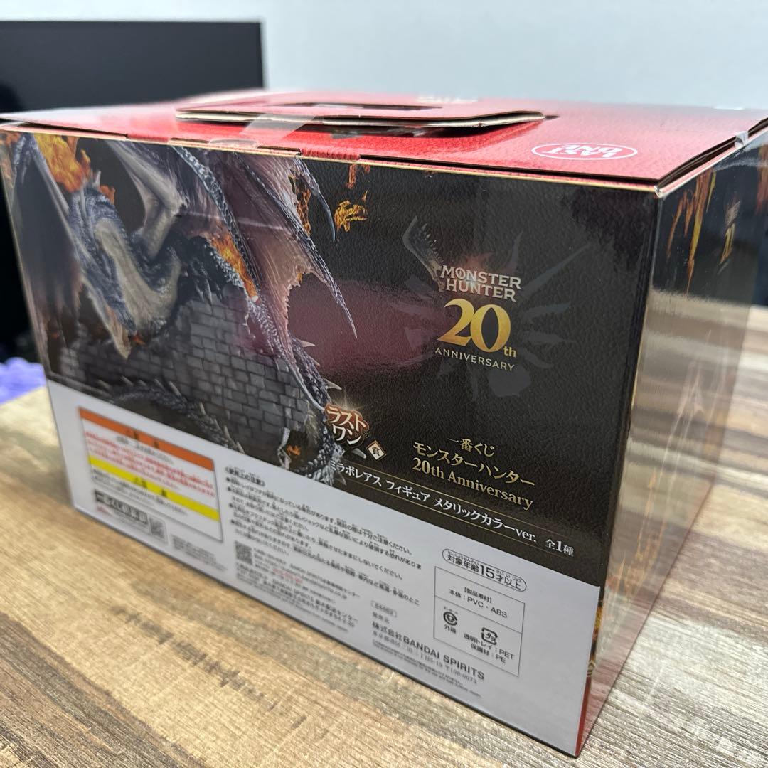 一番くじ　モンスターハンター　ラストワン賞　ミラボレアス　フィギュア