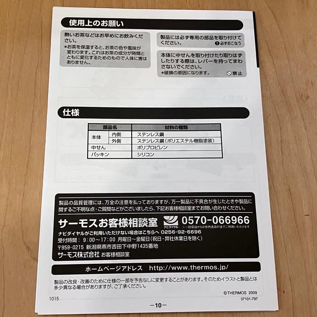 THERMOS サーモス ステンレス 卓上ポット 1L THQ-1001 黒陶