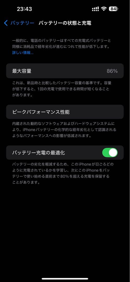 Apple iPhone 14 Pro Max 256GB SIM フリー