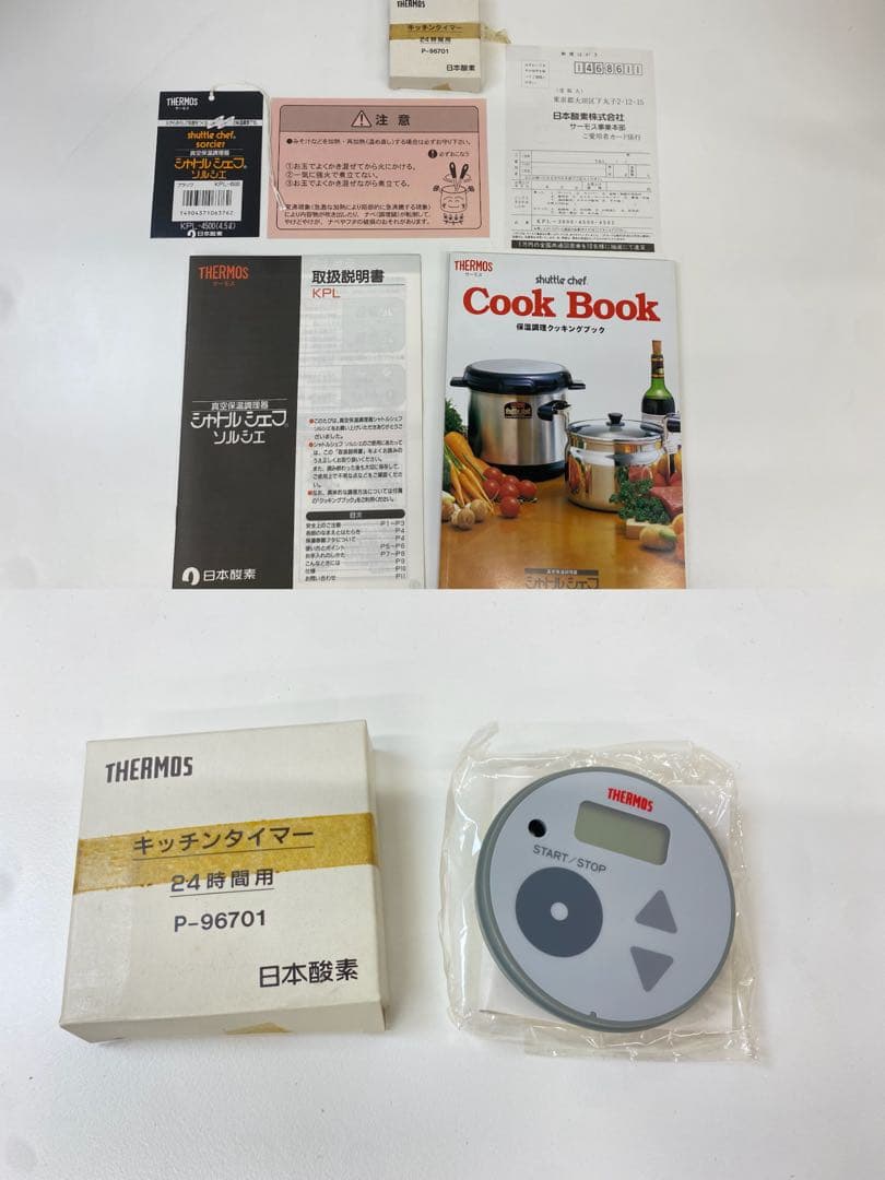 THERMOS シャトルシェフソルシエ 真空保温調理鍋 KPL-4500