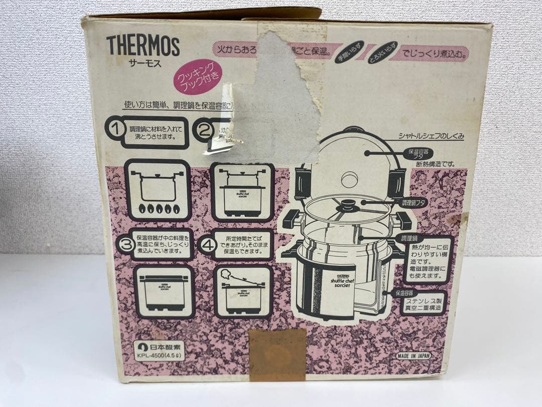 THERMOS シャトルシェフソルシエ 真空保温調理鍋 KPL-4500