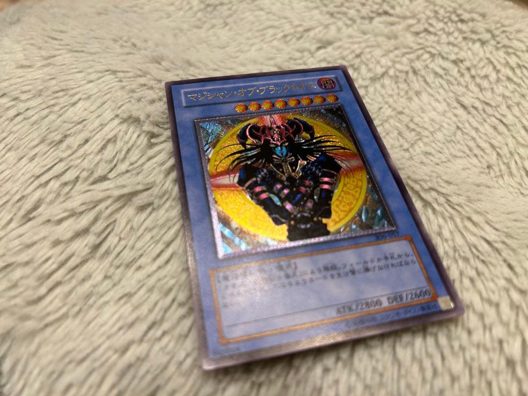 マジシャン・オブ・ブラックカオス　レリーフ